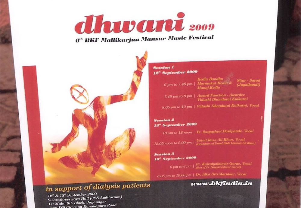 6th Dhwani 2009 – photo 1
